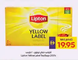 Megamart Lipton Tea Bags offer