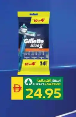 Spar GILLETTE Razor offer