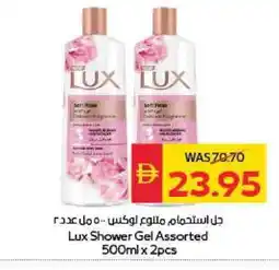 Spar LUX Shower Gel offer