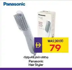 Megamart PANASONIC Hair Appliances offer