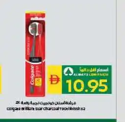 Spar COLGATE Toothbrush offer