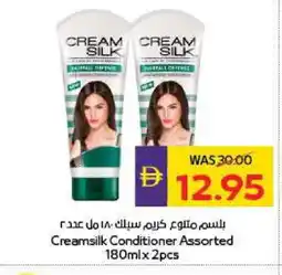Megamart CREAM SILK Shampoo / Conditioner offer