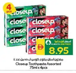 Spar CLOSE UP Toothpaste offer