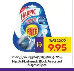 Megamart HARPIC Toilet / Drain Cleaner offer