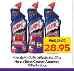 Megamart HARPIC Toilet / Drain Cleaner offer