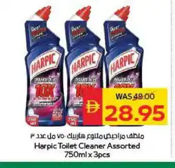 Spar HARPIC Toilet / Drain Cleaner offer