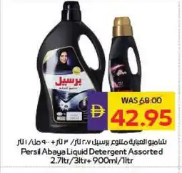 Megamart PERSIL Abaya Shampoo offer