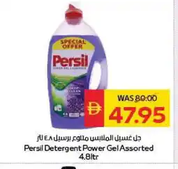 Spar PERSIL Detergent offer