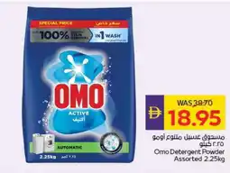 Megamart OMO Detergent offer