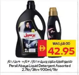Spar PERSIL Abaya Shampoo offer