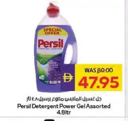 Megamart PERSIL Detergent offer