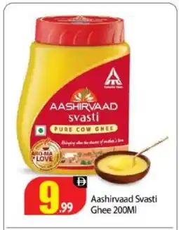 Bigmart AASHIRVAAD Ghee offer