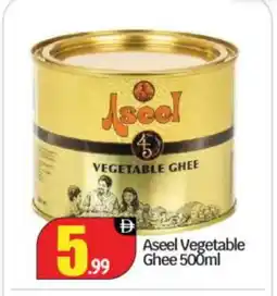 Bigmart ASEEL Vegetable Ghee offer