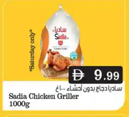 Bigmart SADIA Frozen Whole Chicken offer