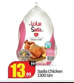 Bigmart SADIA Frozen Whole Chicken offer