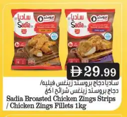 Bigmart SADIA Chicken Strips offer