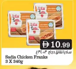 Bigmart SADIA Chicken Sausage offer