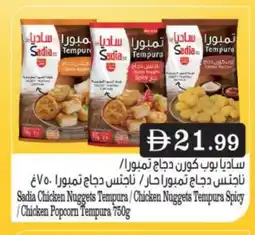 Bigmart SADIA Chicken Nuggets offer