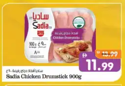 Al Madina Hypermarket SADIA Chicken Drumsticks offer