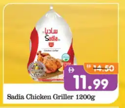 Al Madina Hypermarket SADIA Frozen Whole Chicken offer