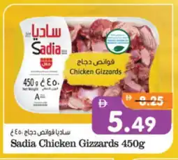Al Madina Hypermarket SADIA Chicken Gizzard offer