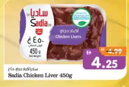 Al Madina Hypermarket SADIA Chicken Liver offer