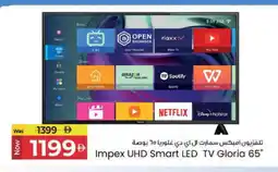 Kenz Hypermarket IMPEX Smart TV offer