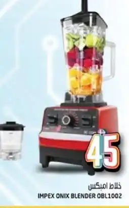 Hashim Hypermarket IMPEX Mixer / Grinder offer