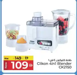 Kenz Hypermarket CLIKON Mixer / Grinder offer