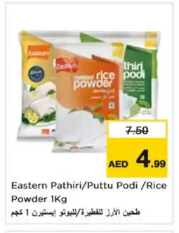 Nesto EASTERN Rice Powder / Pathiri Podi offer