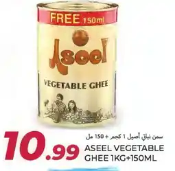 Rawabi Market ASEEL Vegetable Ghee offer
