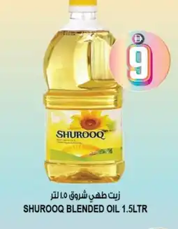 Hashim Hypermarket SHUROOQ Cooking Oil offer