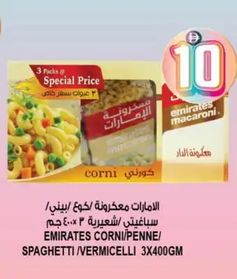 Hashim Hypermarket EMIRATES Macaroni offer