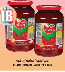 Hashim Hypermarket AL AIN Tomato Paste offer