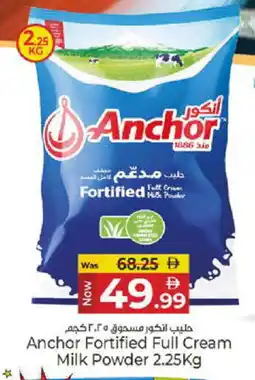 Kenz Hypermarket ANCHOR Milk Powder offer