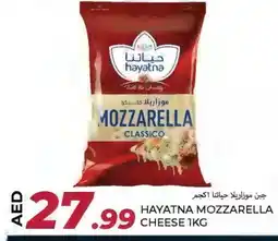 Rawabi Market HAYATNA Mozzarella offer