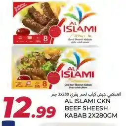 Rawabi Market AL ISLAMI Chicken Kabab offer
