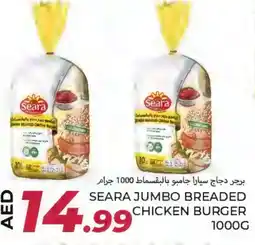 Rawabi Market SEARA Chicken Burger offer