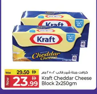 Kenz Hypermarket KRAFT Cheddar Cheese offer