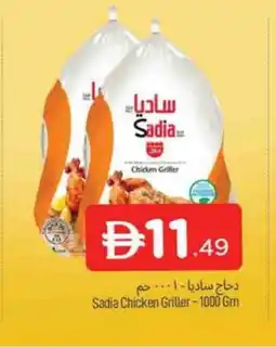 Al Madina SADIA Frozen Whole Chicken offer