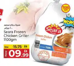 Kenz Hypermarket SEARA Frozen Whole Chicken offer
