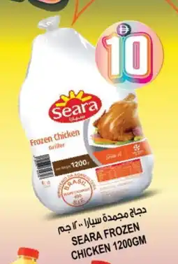 Hashim Hypermarket SEARA Frozen Whole Chicken offer