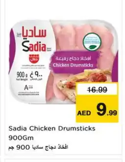 Nesto SADIA Chicken Drumsticks offer