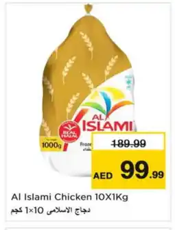 Nesto AL ISLAMI Frozen Whole Chicken offer