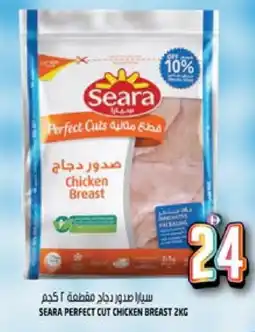 Hashim Hypermarket SEARA Chicken Breast offer