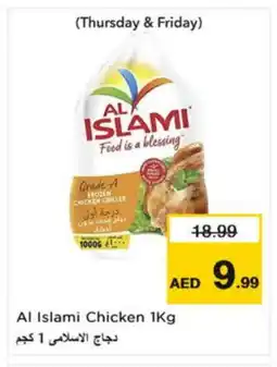 Nesto AL ISLAMI Frozen Whole Chicken offer
