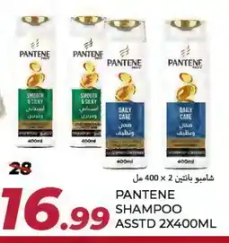 Rawabi Market PANTENE Shampoo / Conditioner offer