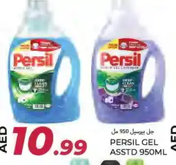 Rawabi Market PERSIL Detergent offer