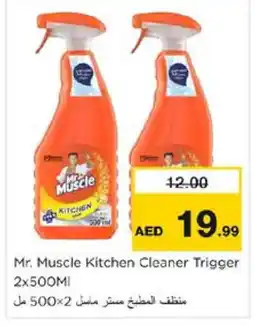 Nesto MR. MUSCLE General Cleaner offer