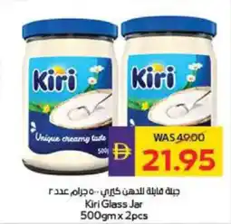 Megamart Kiri Glass Jar offer